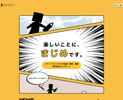 gunsturn WEB制作