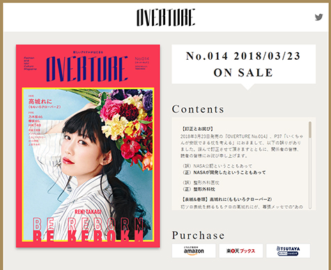 OVERTURE WEB制作